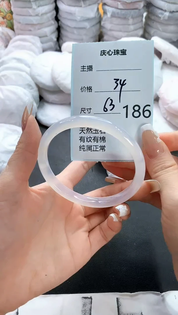 手镯玛瑙/玉髓未镶嵌186