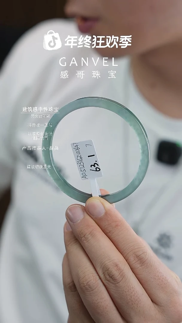 未镶嵌手镯翡翠羽***者63.17