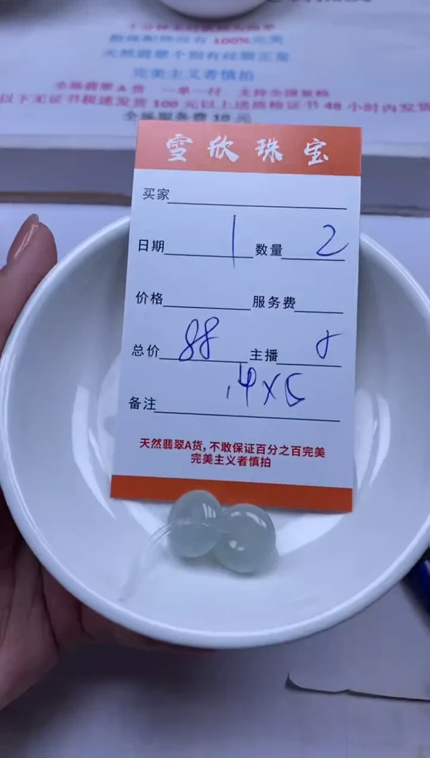 颈饰未镶嵌翡翠雪欣散珠定制diy