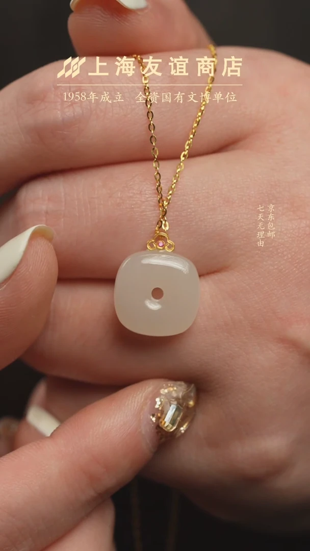 和田玉未镶嵌吊坠(不含链)XR0891和田玉吊坠