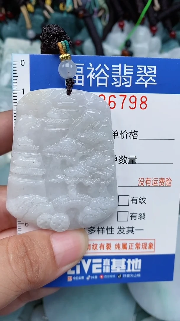 颈饰未镶嵌翡翠...0006798