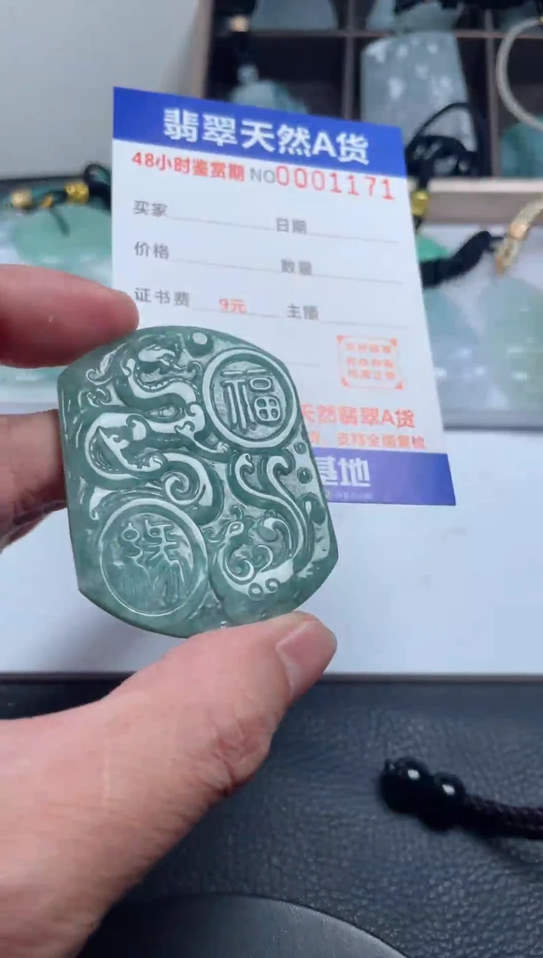 颈饰未镶嵌翡翠