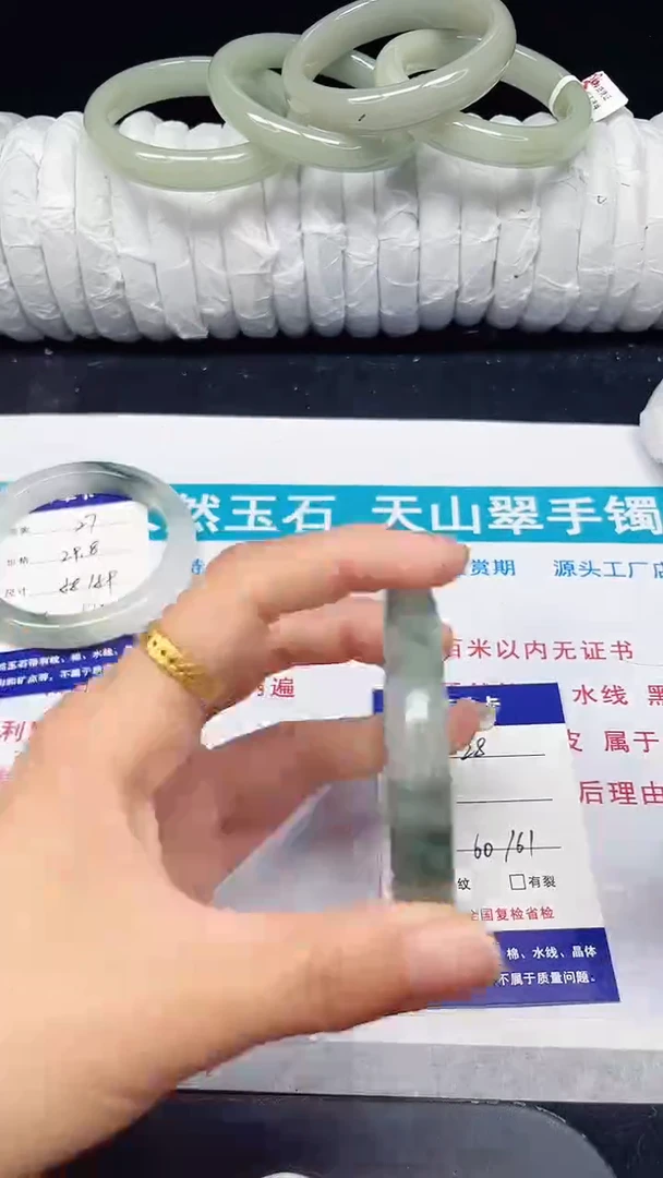 未镶嵌手镯石英质玉28-60/61