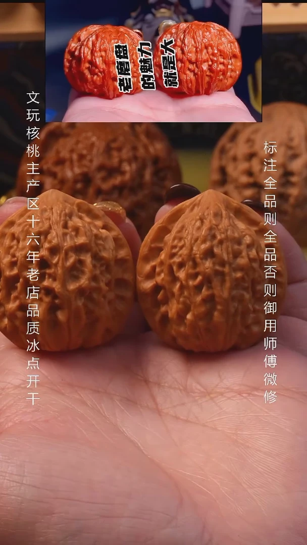 把件文玩核桃34金牛8号