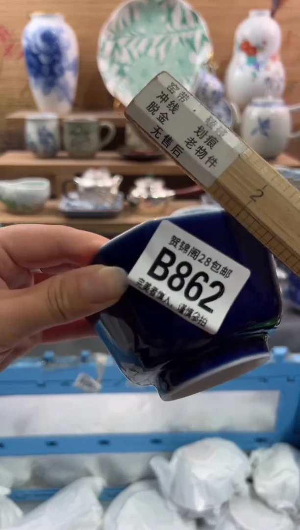瓷片吉**南        B862