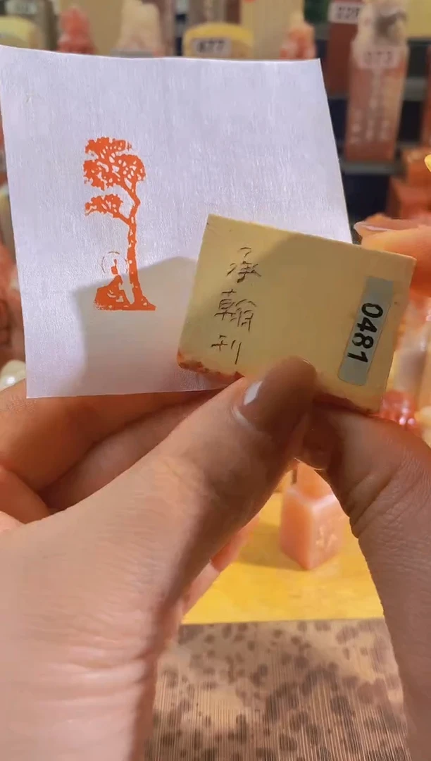 青田石印石D08 菩提树下4*1.5有库存