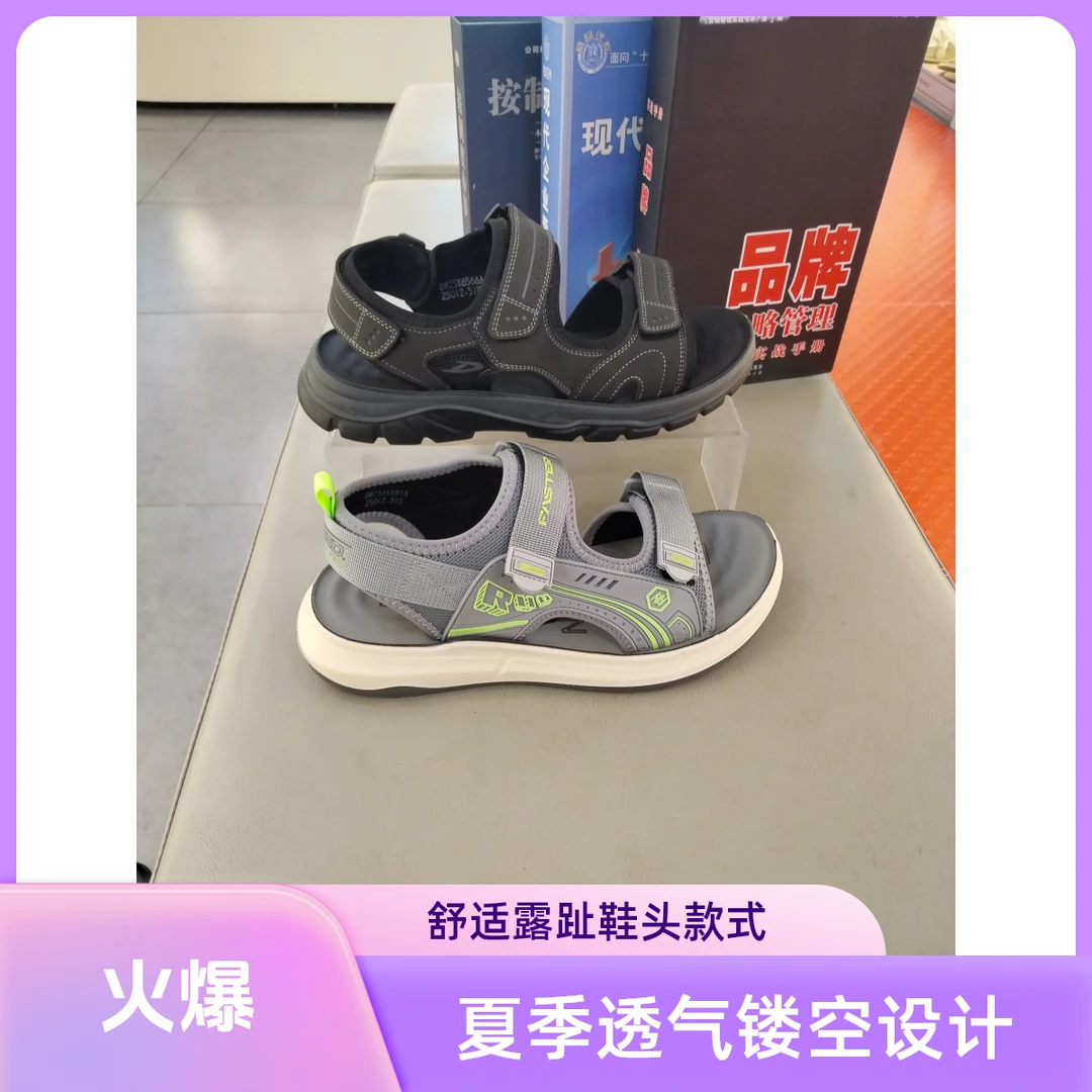 大6591东嫂馨夏季露趾舒适防滑学生沙滩鞋男凉鞋运动透气职场休闲