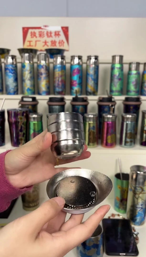 纯钛茶滤+ 小碗