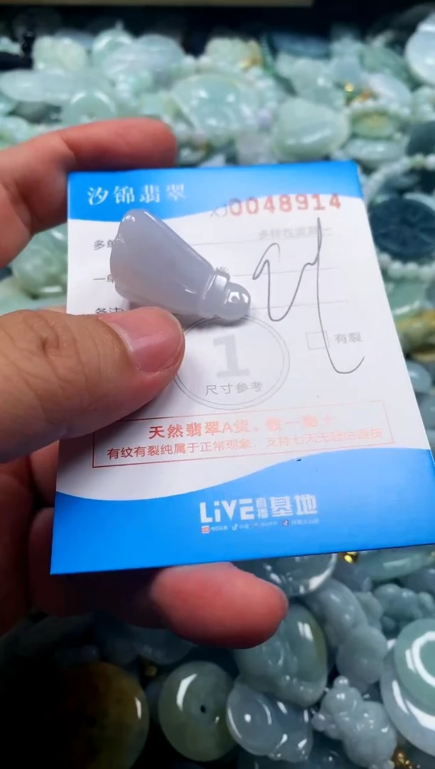 颈饰未镶嵌翡翠闪购商品0048914