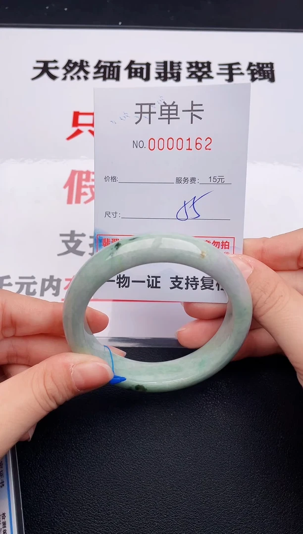 未镶嵌手镯翡翠62