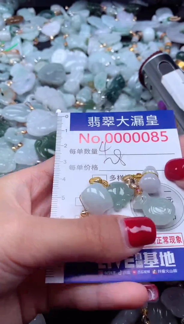 颈饰未镶嵌翡翠85