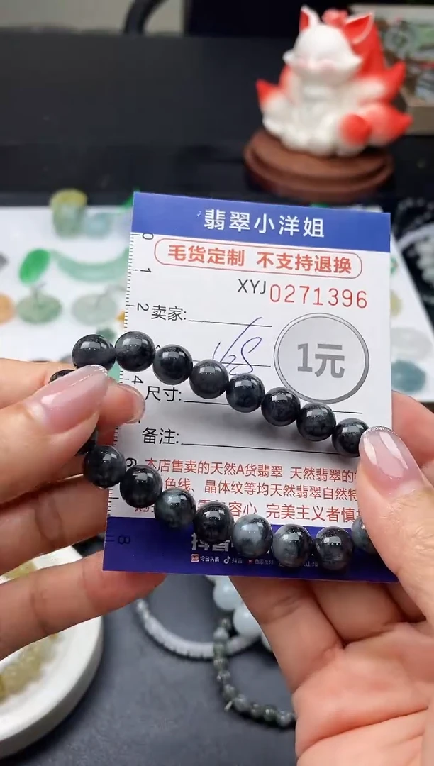 未镶嵌定制翡翠s*n毛货商品 不退换/ 1396