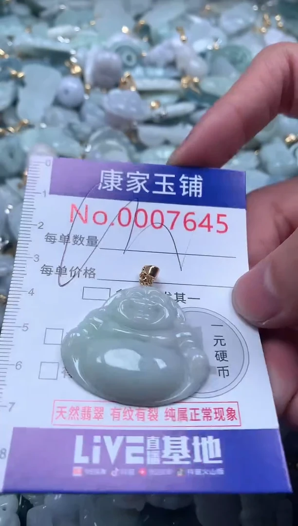 【闪购商品】翡翠吊坠(不含链)未镶嵌7645