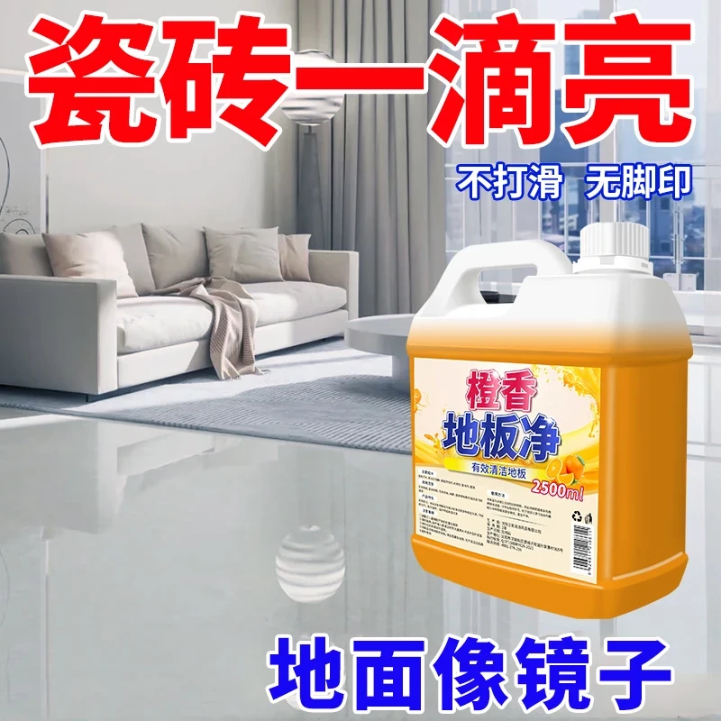 地板清洁剂瓷砖泡沫木地板拖地专用清洁液家用杀菌清香清洗剂