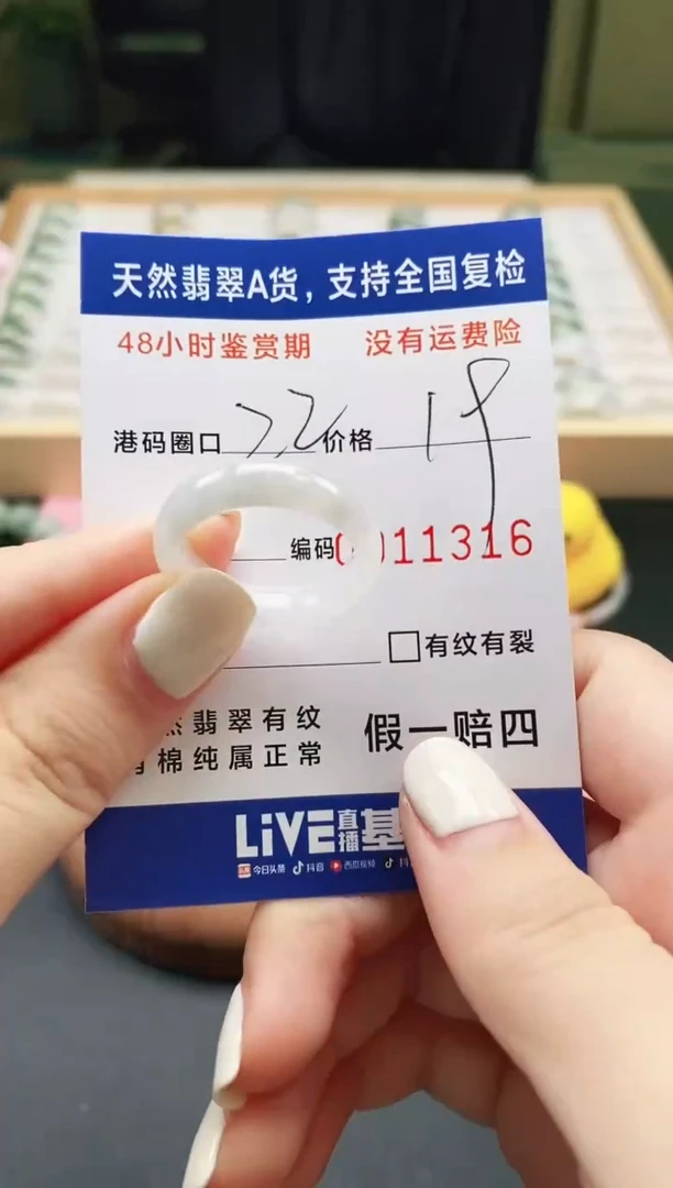 未镶嵌戒指翡翠天然A货翡翠戒圈1316