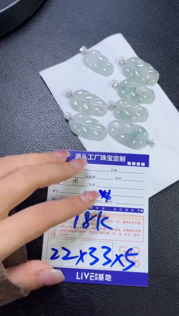 18K金镶嵌挂件翡翠叶子/多样性发一件
