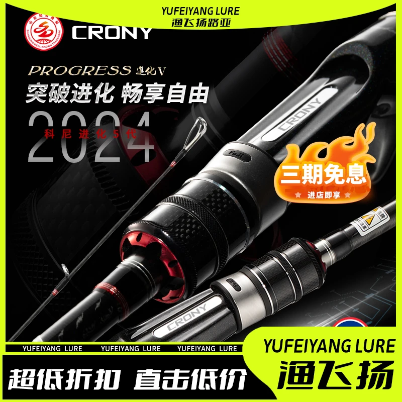 科尼新款奇迹进化五代鳜鱼鲈鱼翘嘴虫竿枪柄超快调远投路亚竿
