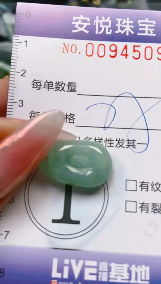 【闪购商品】翡翠颈饰未镶嵌闪购0094509