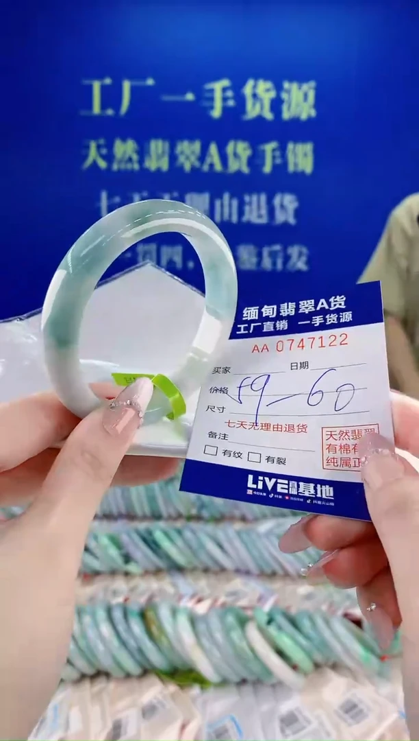 未镶嵌手镯翡翠22