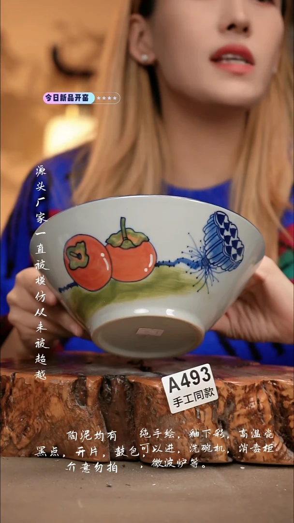 A493新十二器瓷器