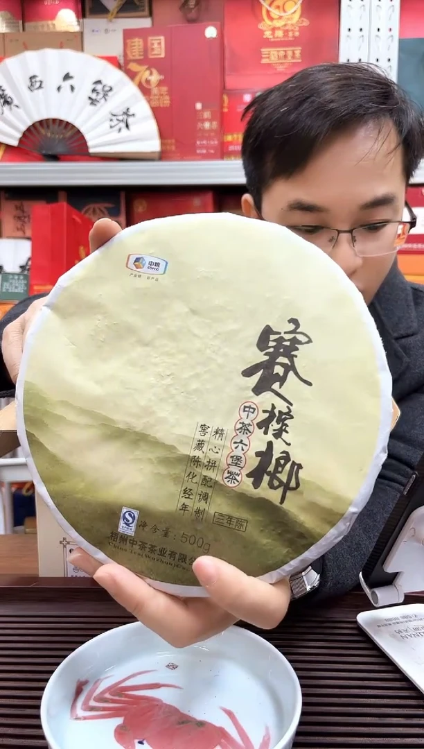 【闪购商品】红树林专属福利【中茶赛宾榔】一饼