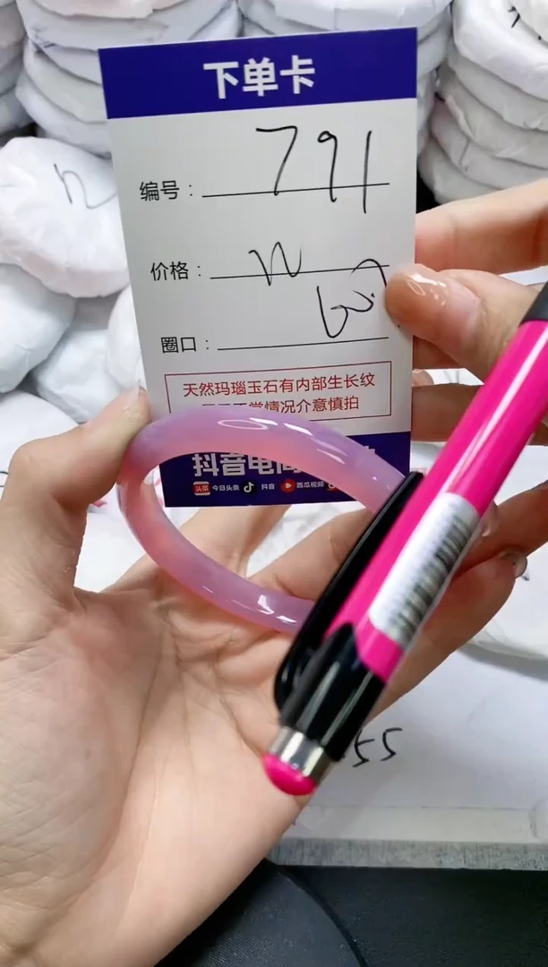 未镶嵌手镯玛瑙/玉髓791