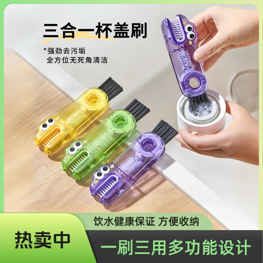 金龄优选杯盖刷保温杯三合一缝隙刷清洗刷精品家居生活用品姐姐