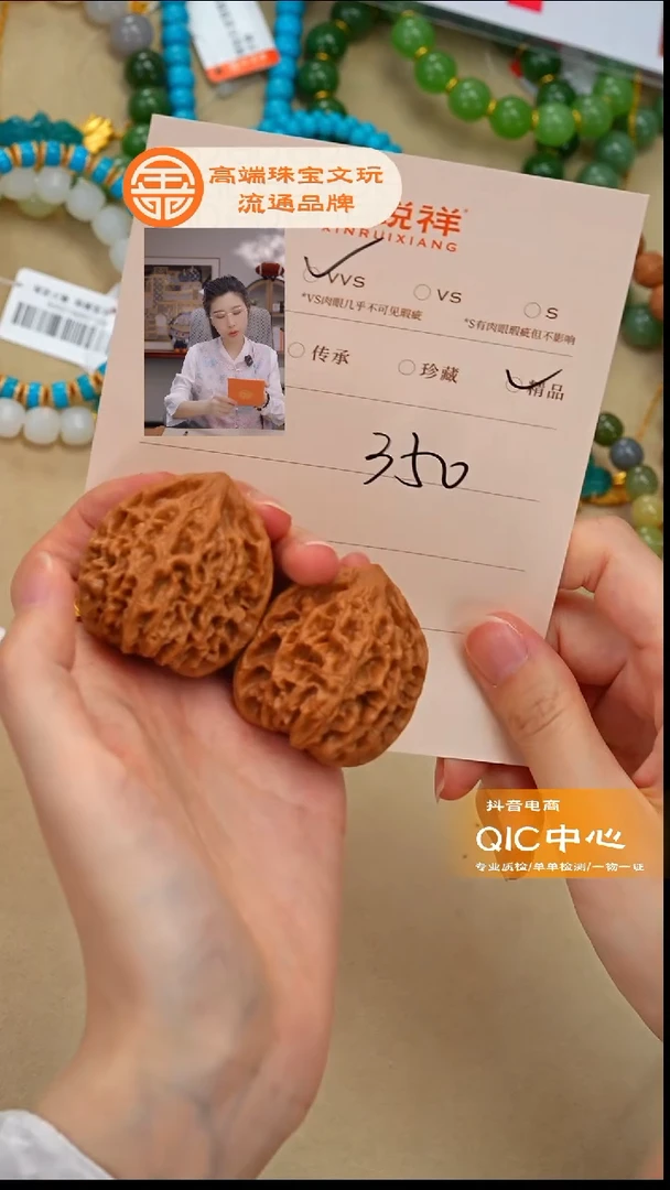 吊坠文玩核桃核桃