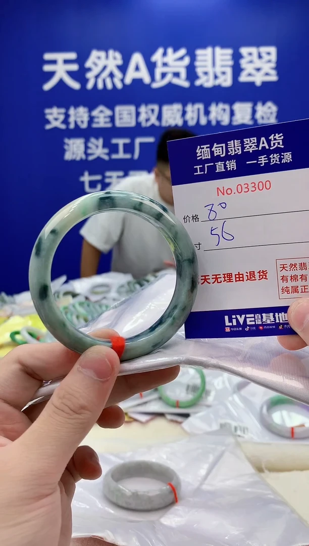 未镶嵌手镯翡翠300