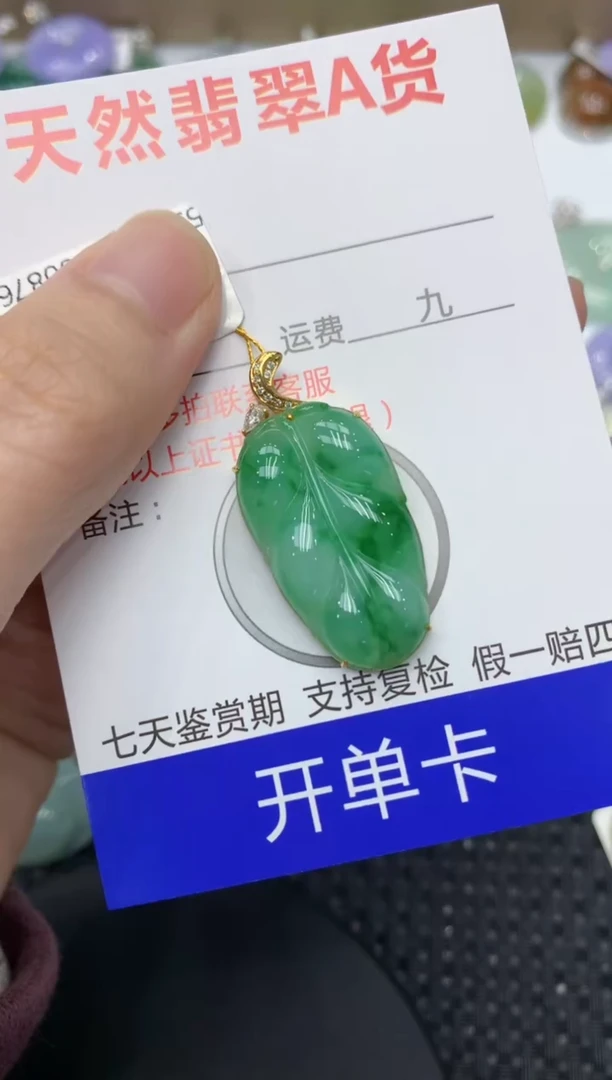 【闪购商品】翡翠颈饰18K金镶嵌1111111111