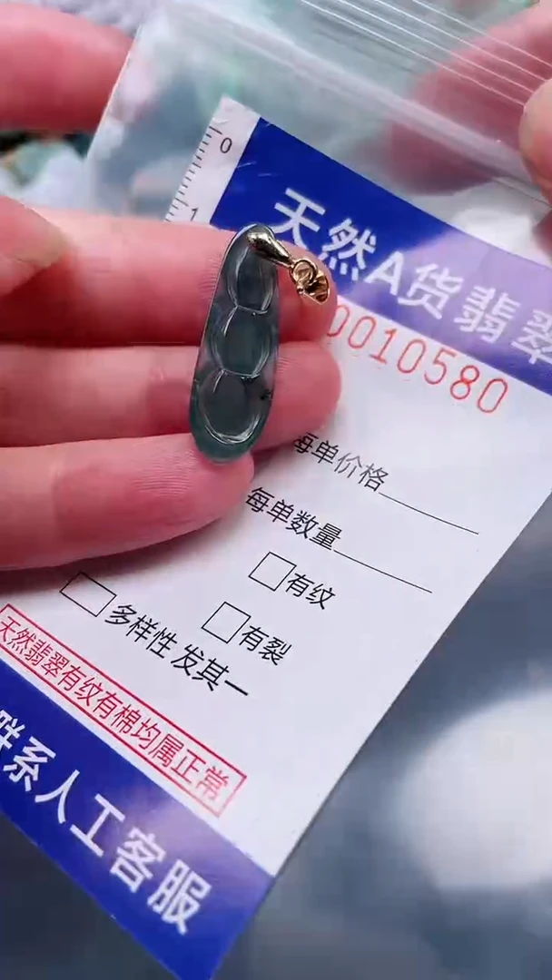翡翠未镶嵌吊坠(不含链)1