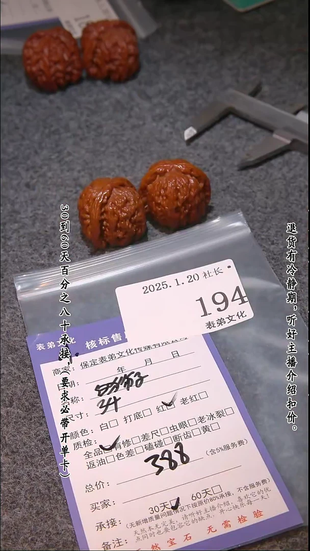 【闪购商品】文玩核桃把件194白狮子