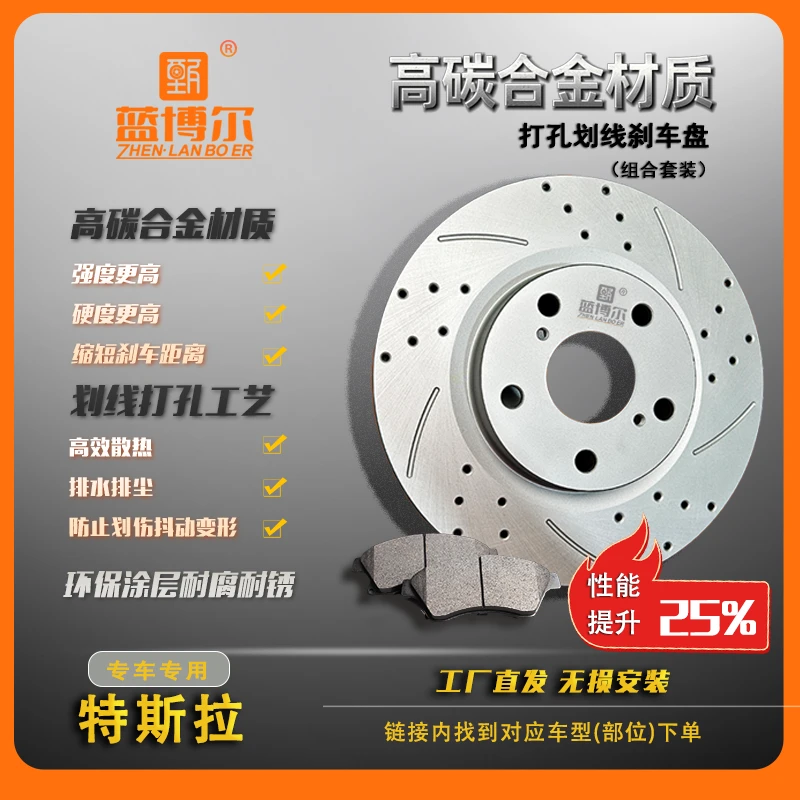 甄蓝博尔特斯拉刹车盘MODEL3MODELY进口MODELX改装MODELS