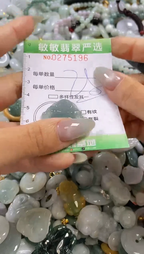 翡翠未镶嵌颈饰闪购0275196多样性发其一