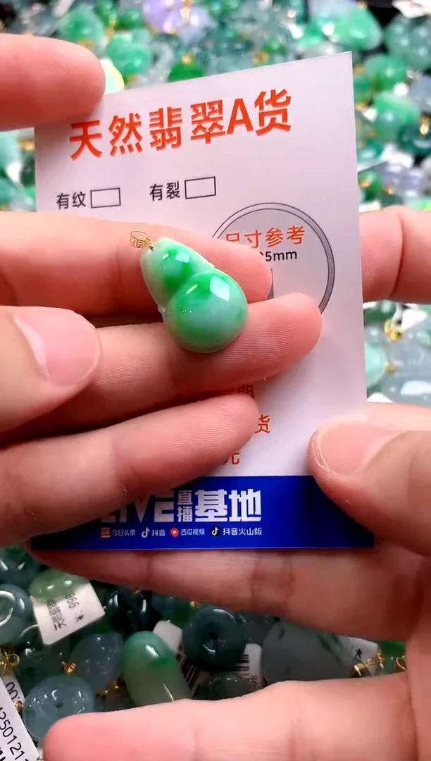 颈饰18K金镶嵌翡翠0214477247