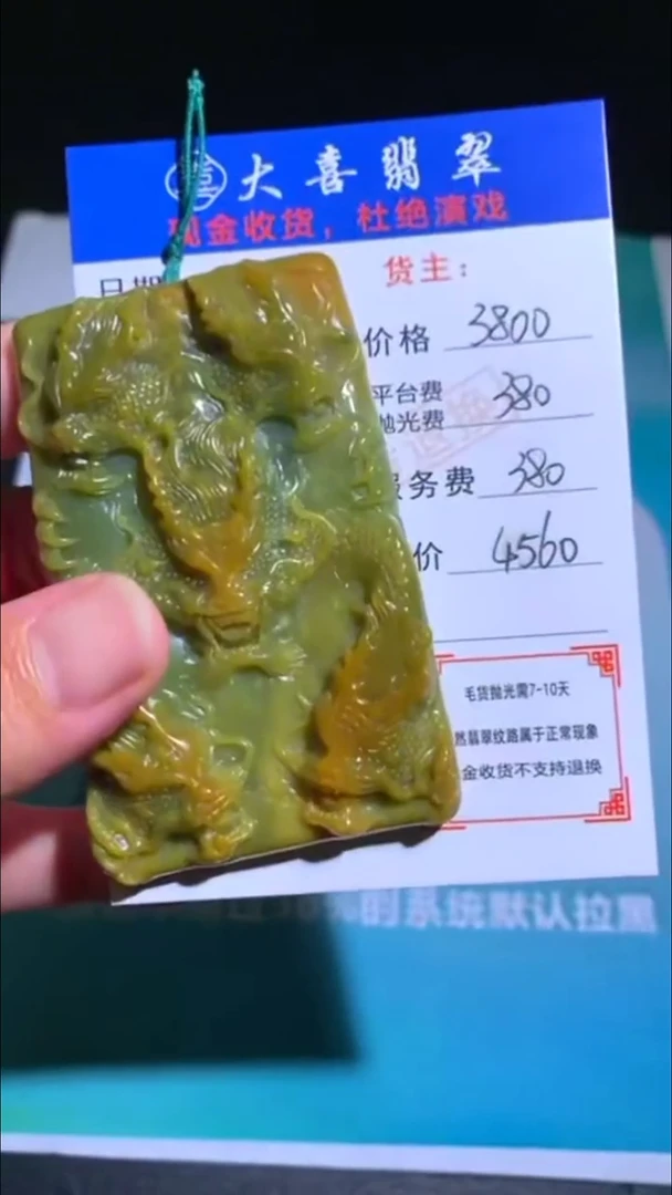 未镶嵌定制翡翠-毛货-不退不换-