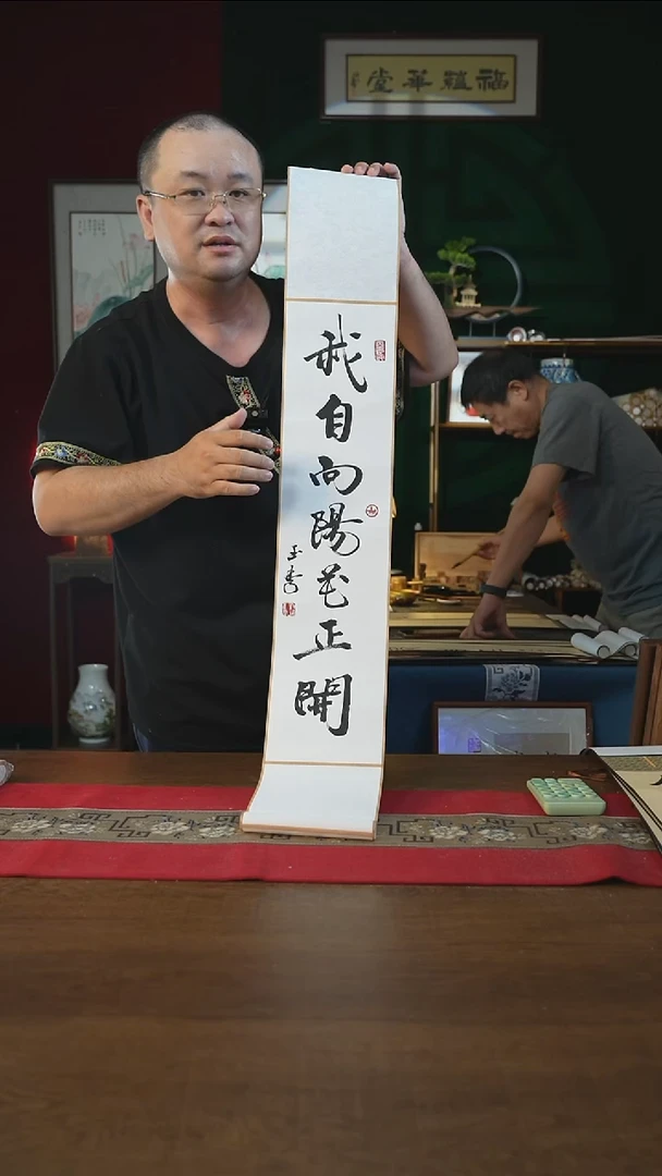 书法17*110书画卷轴我自向阳花正开刘