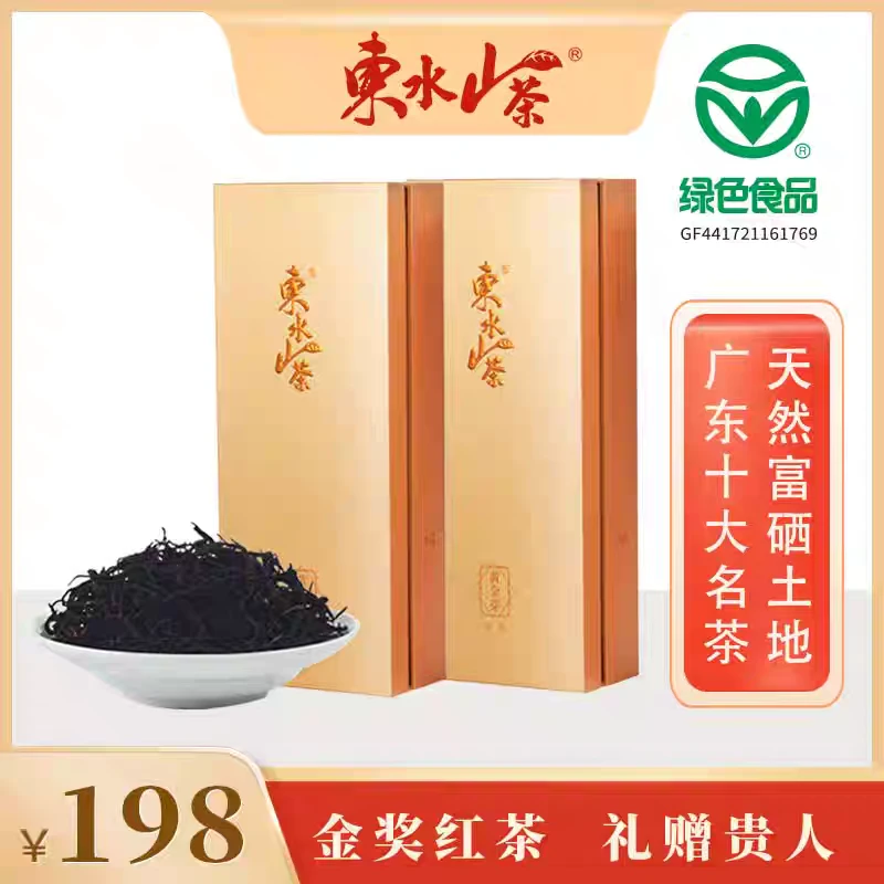 广东十大名茶东水山茶(黄金芽红茶)特级112g送礼佳品