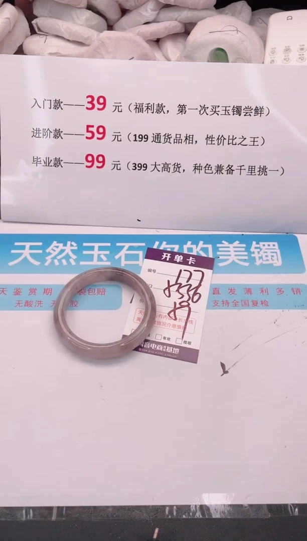 未镶嵌手镯石英质玉177