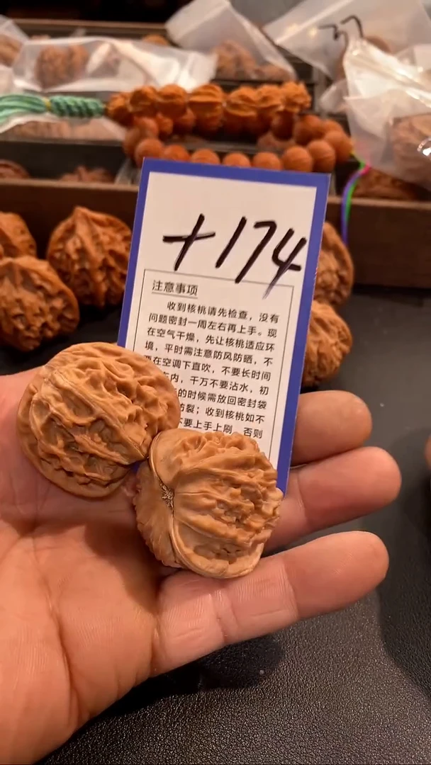 把件文玩核桃39天地