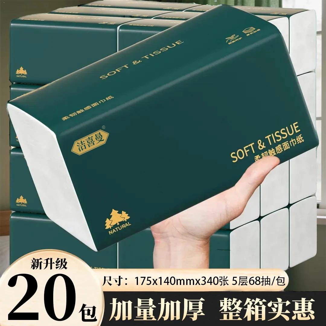 品质升级加量不加价原木五层柔厚可湿水卫生纸20包实惠