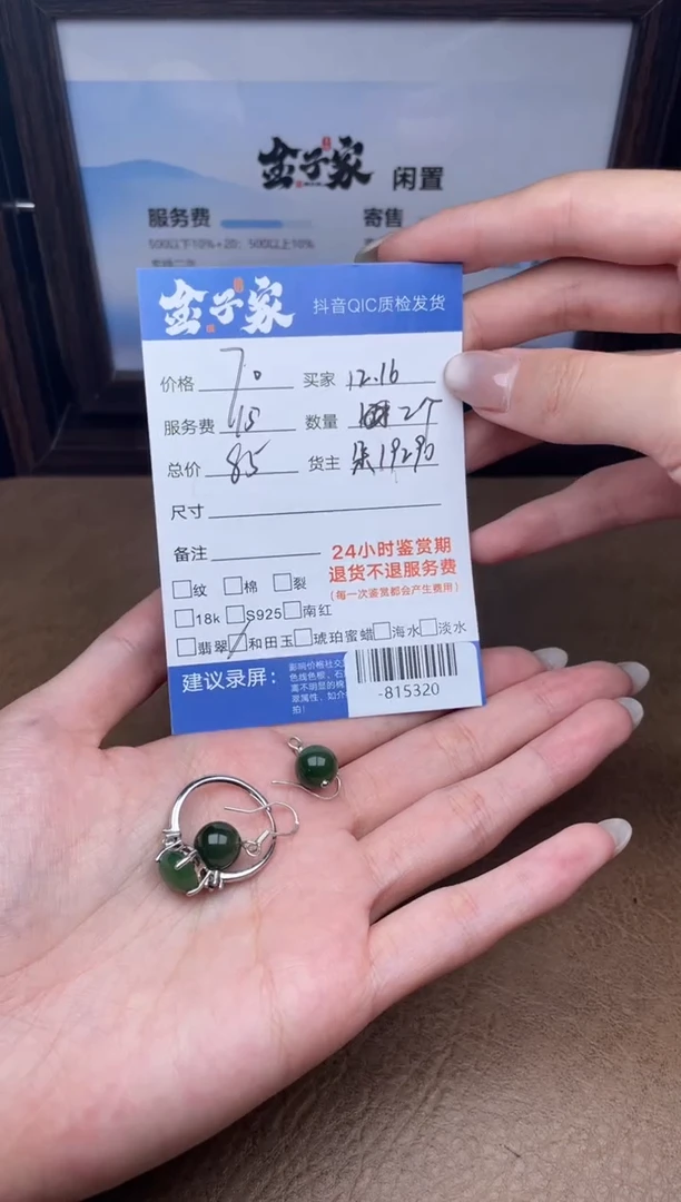 颈饰未镶嵌和田玉多人-815320