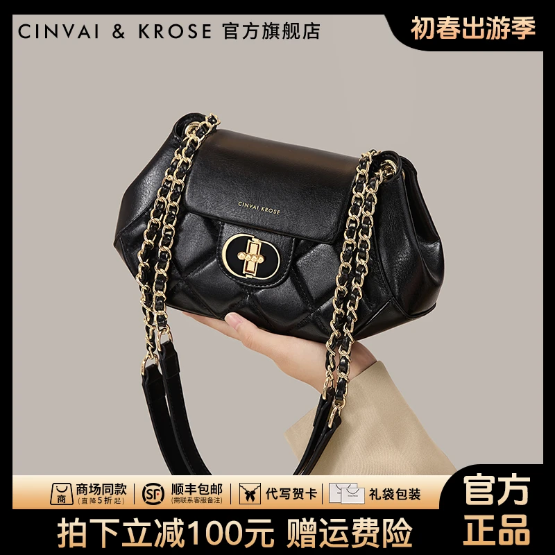 【CinvaiKrose旗舰店】包包女款爆款2025新款高级感菱格链条斜挎包