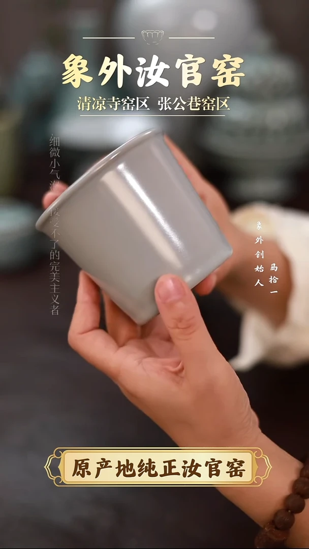 杯1030微瑕清凉寺月白可乐杯