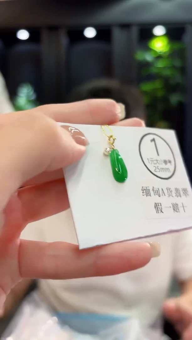 吊坠(不含链)18K金镶嵌翡翠 缅料A货/支持复检/一件