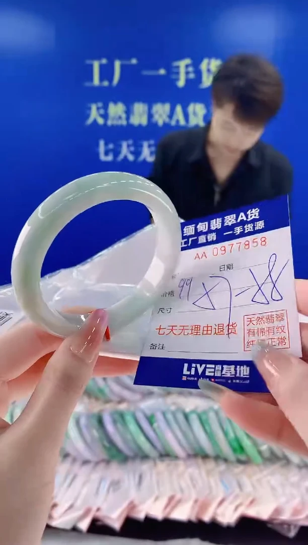未镶嵌手镯翡翠58