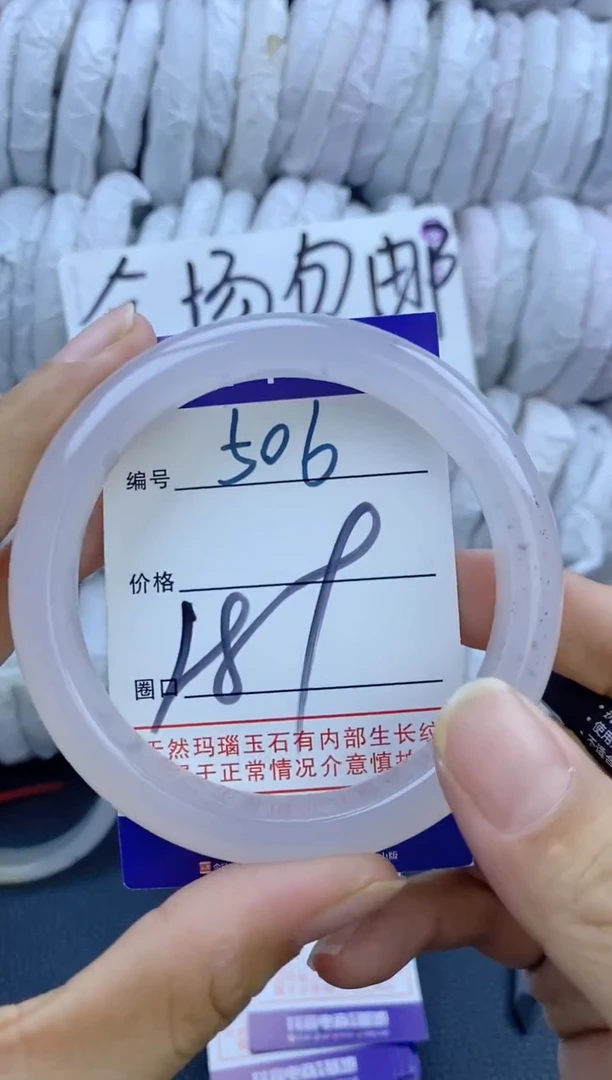 手镯玛瑙/玉髓未镶嵌506