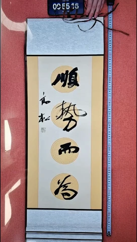 书法6    高老师书法作品