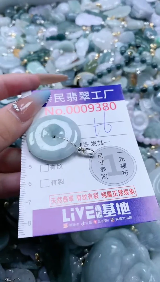 翡翠未镶嵌吊坠(不含链)9380