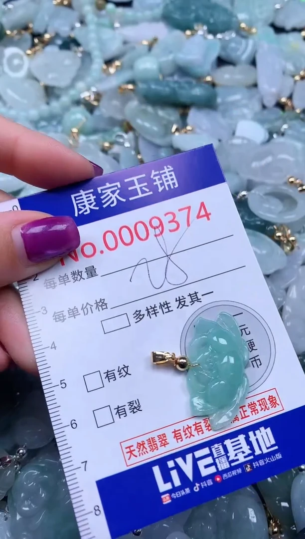 颈饰未镶嵌翡翠9374